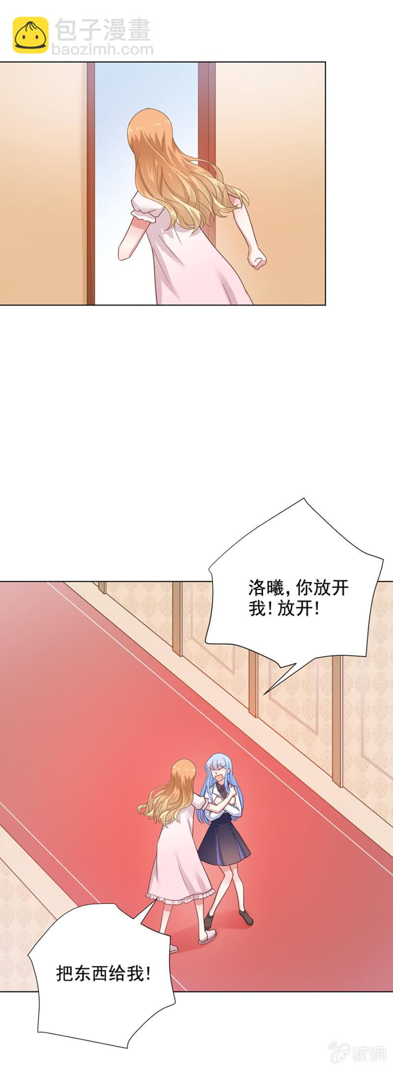 洛曦，你完蛋了12
