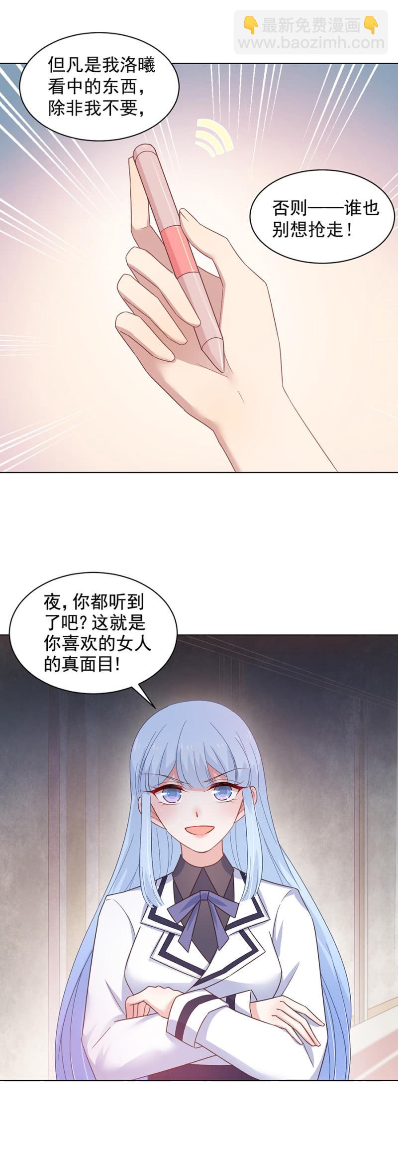 洛曦，你完蛋了15