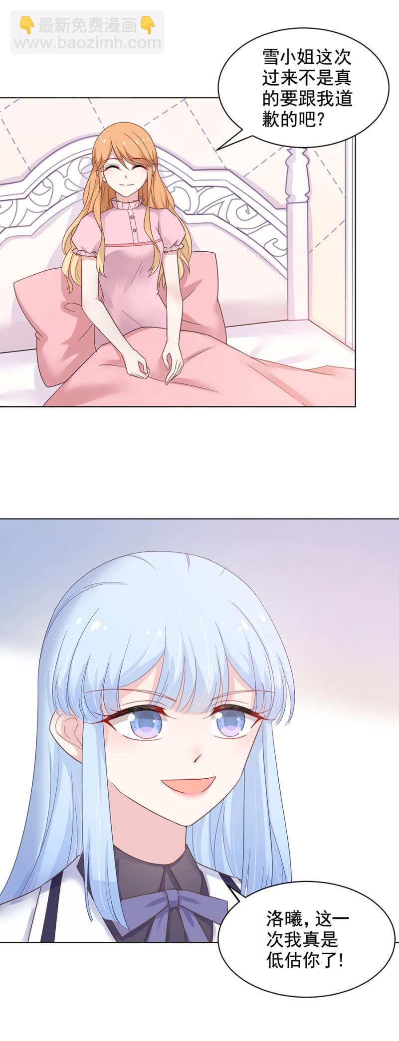 洛曦，你完蛋了3