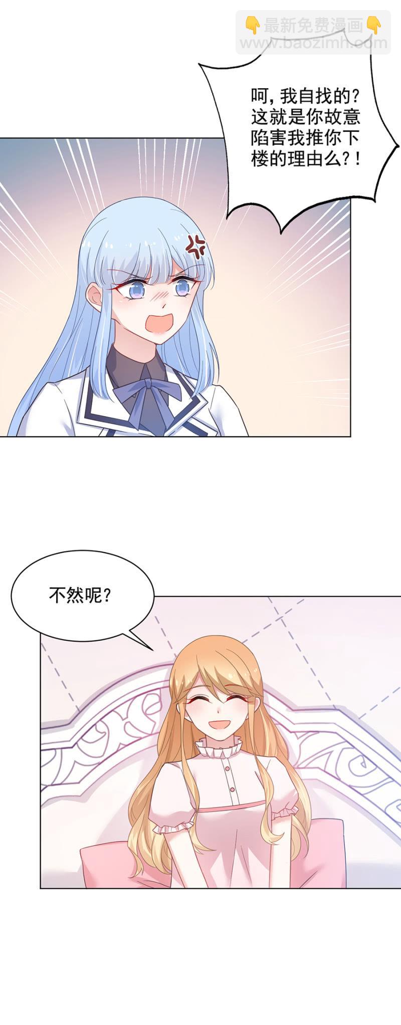 洛曦，你完蛋了5