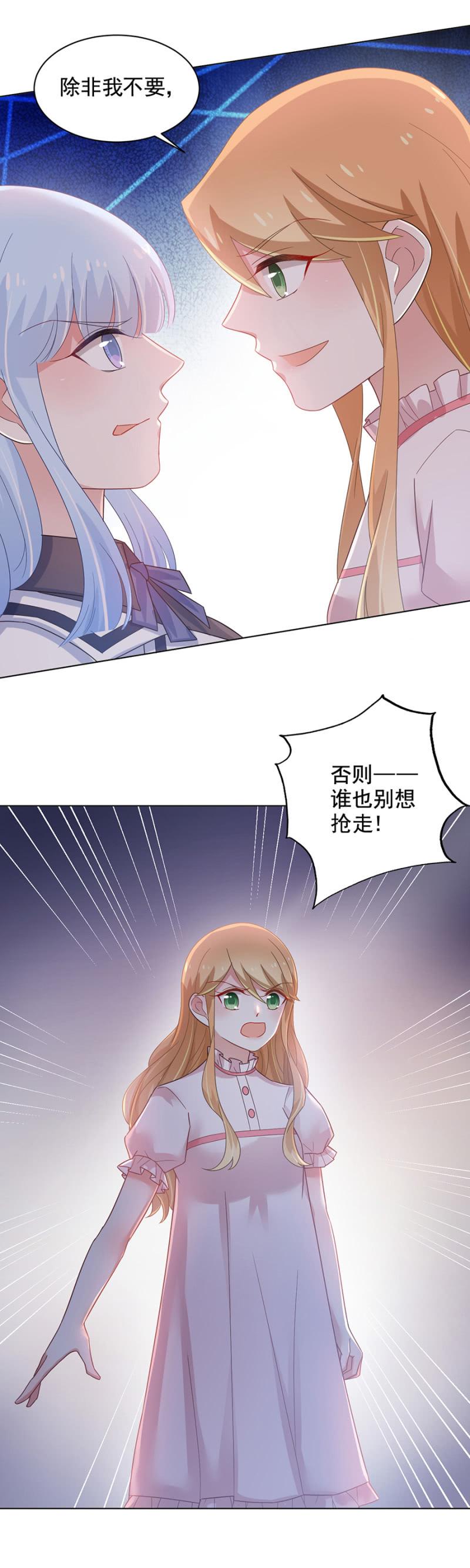 洛曦，你完蛋了7