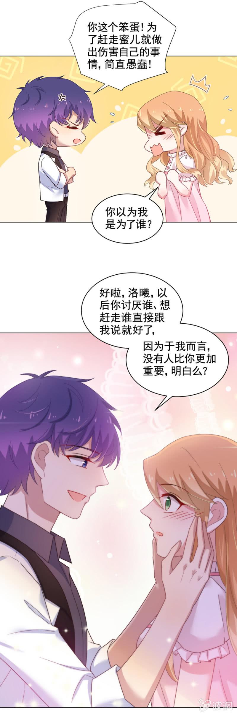 我们只是“朋友”8