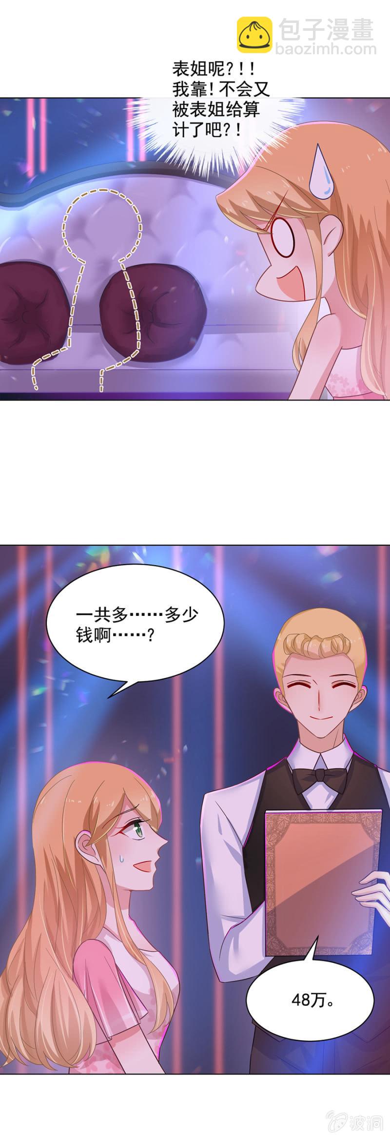 夜店有帅哥~16