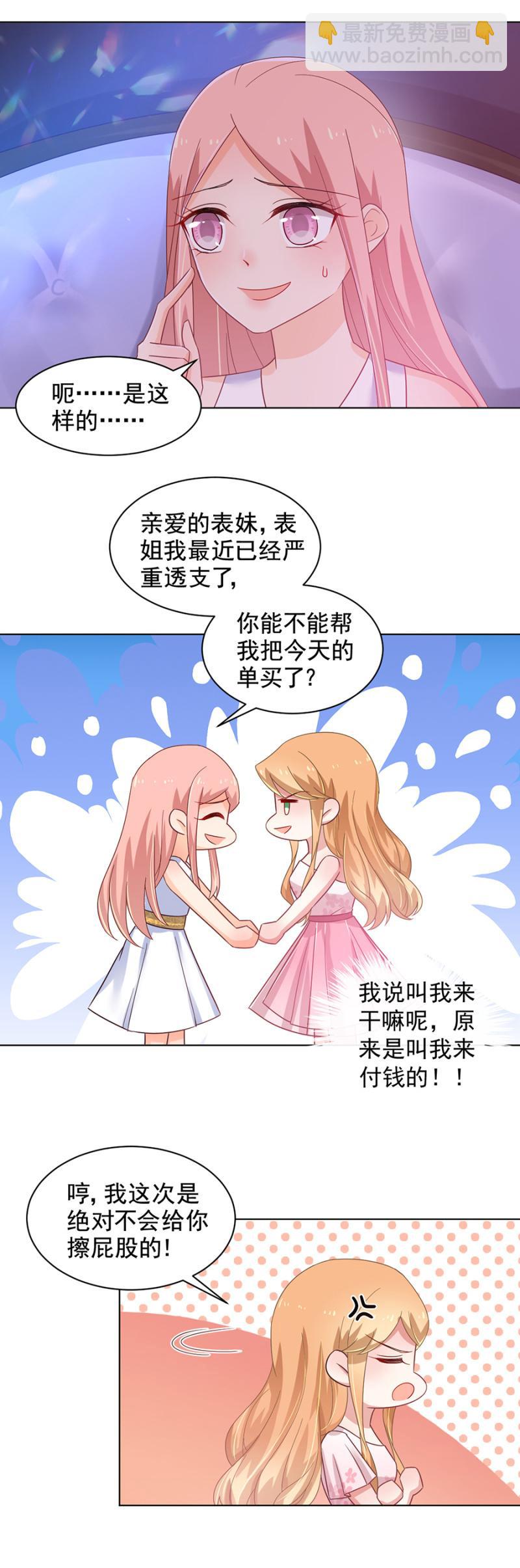 夜店有帅哥~3
