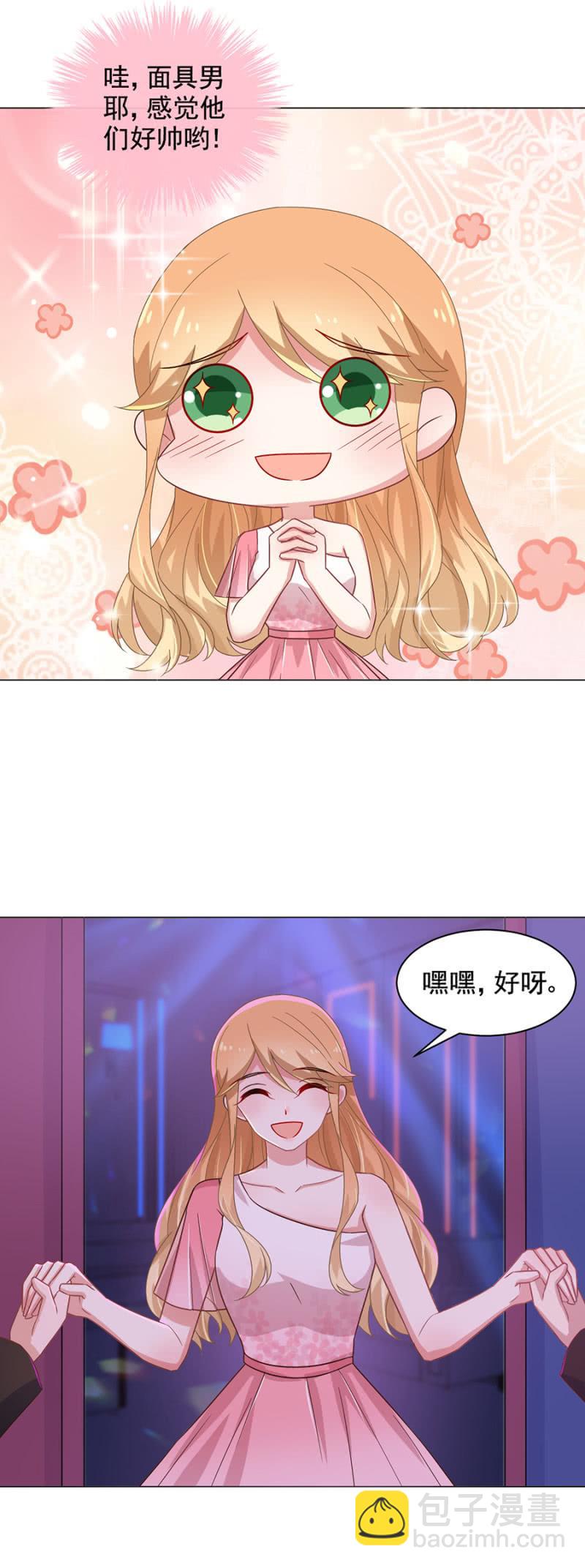 夜店有帅哥~6
