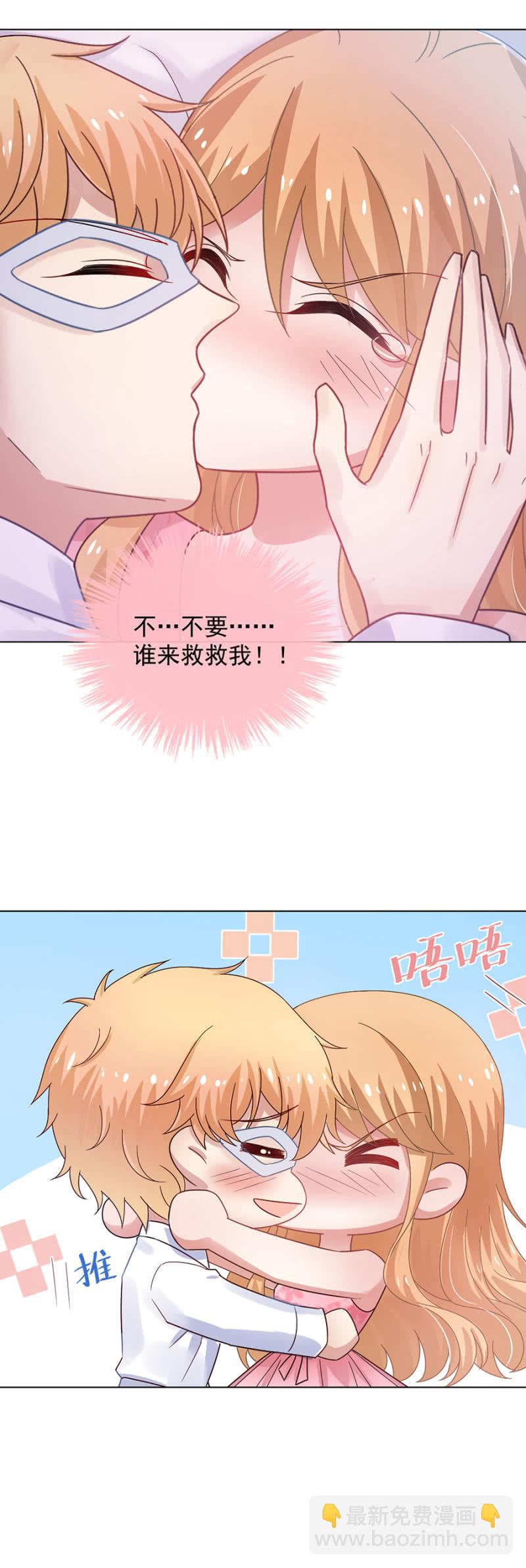 有男朋友还敢找牛郎？！13