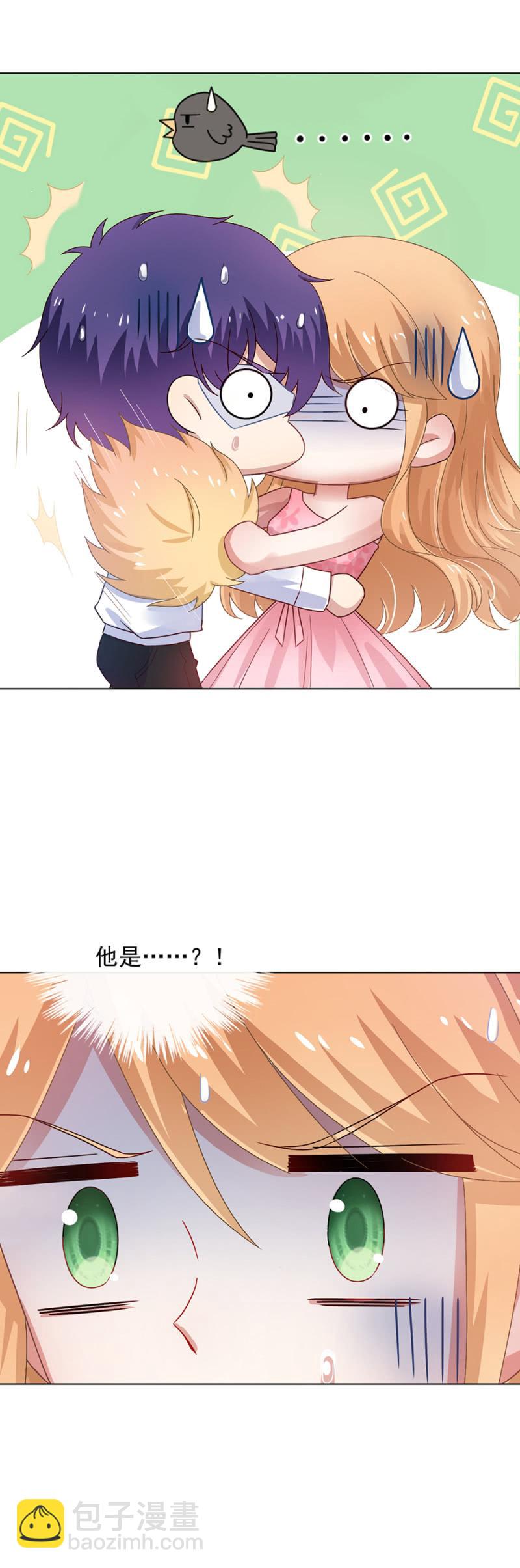 有男朋友还敢找牛郎？！14