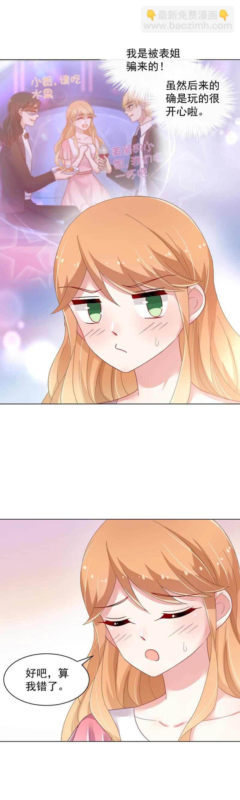 有男朋友还敢找牛郎？！18