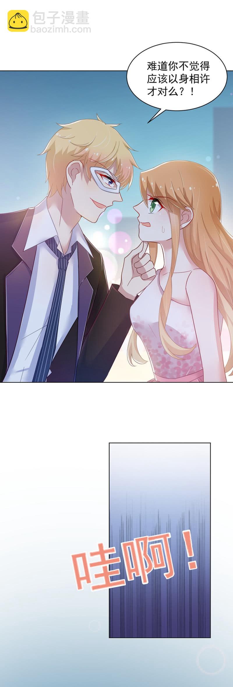 有男朋友还敢找牛郎？！6