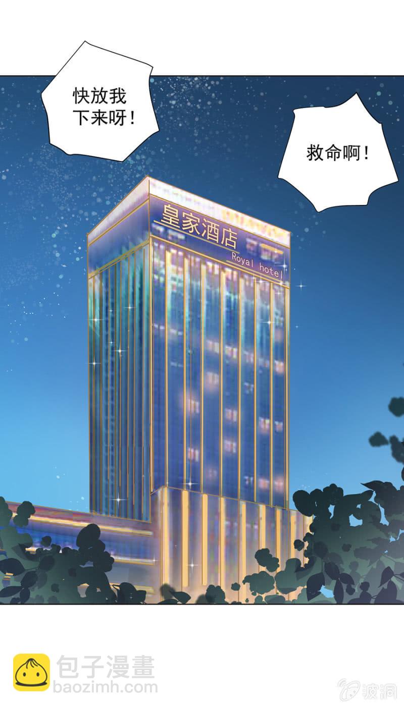 有男朋友还敢找牛郎？！8