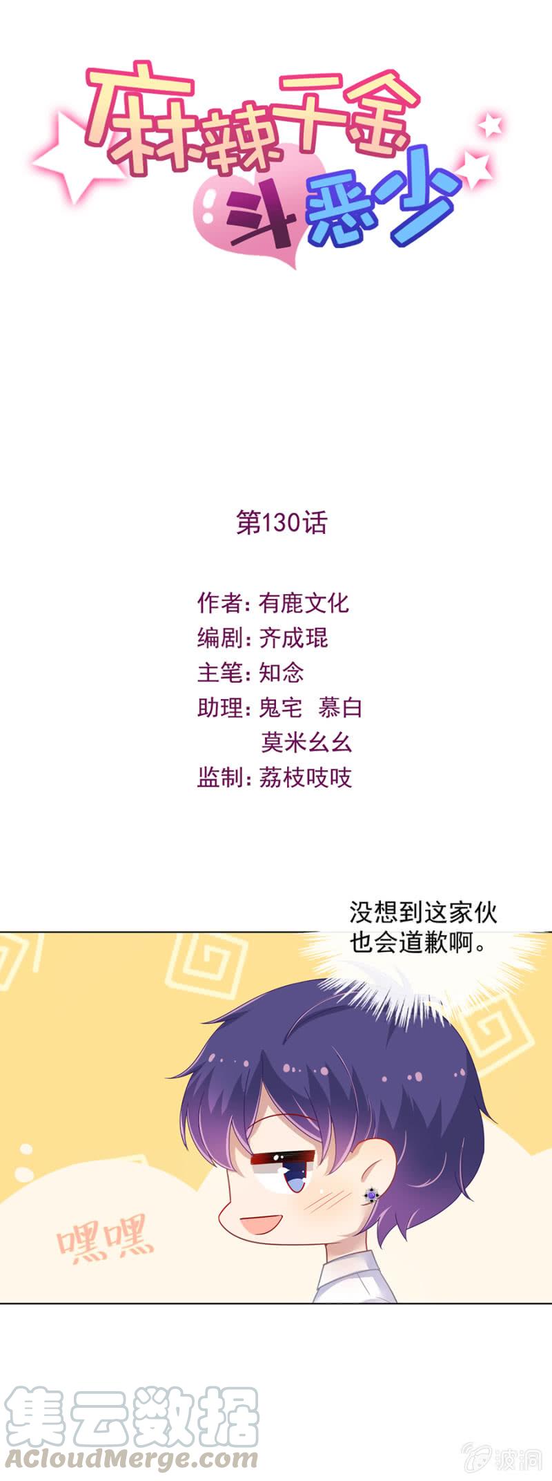 当然……不原谅你！0
