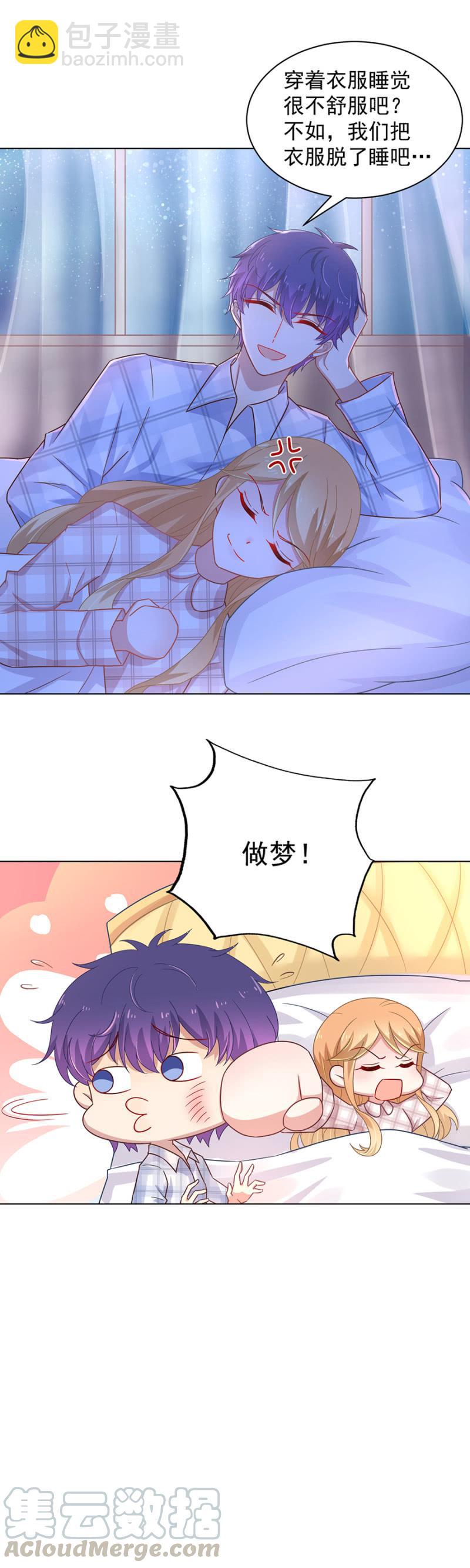 当然……不原谅你！10