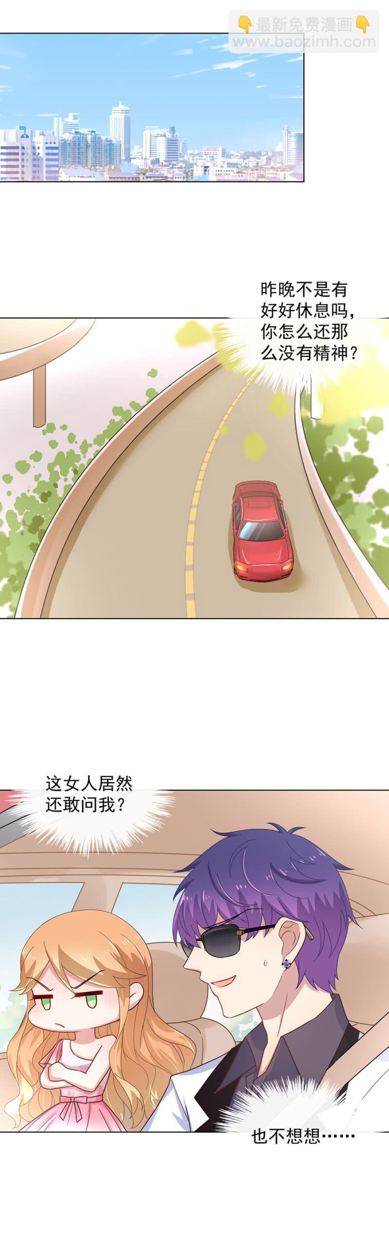 当然……不原谅你！11