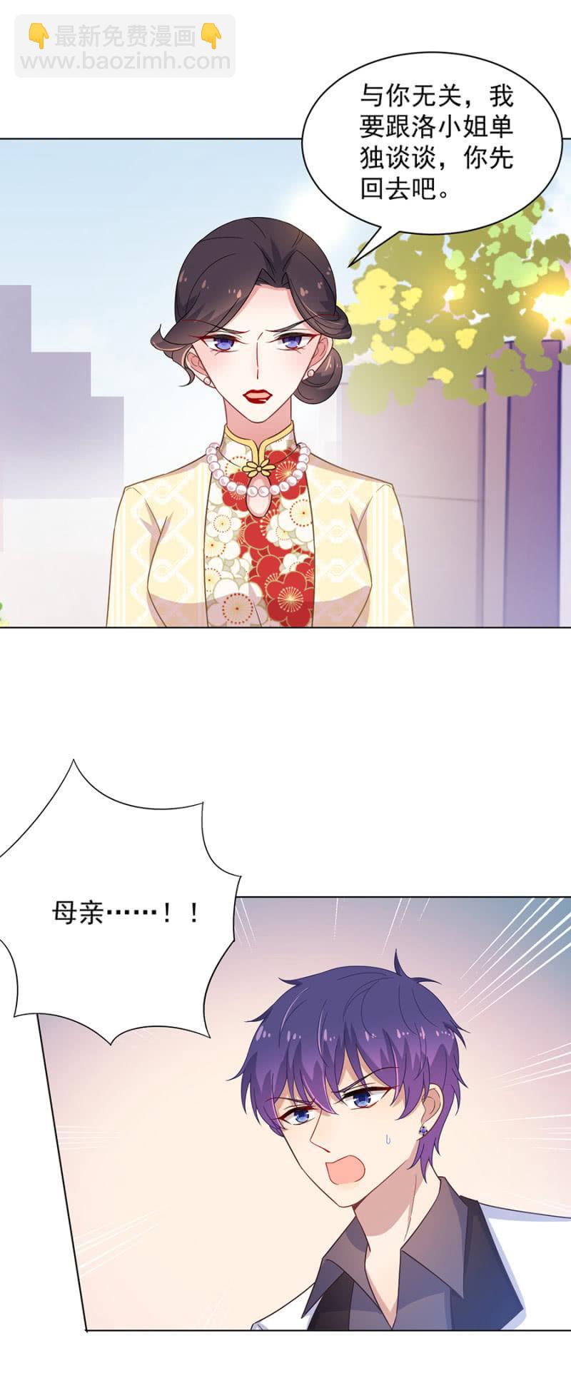 当然……不原谅你！17