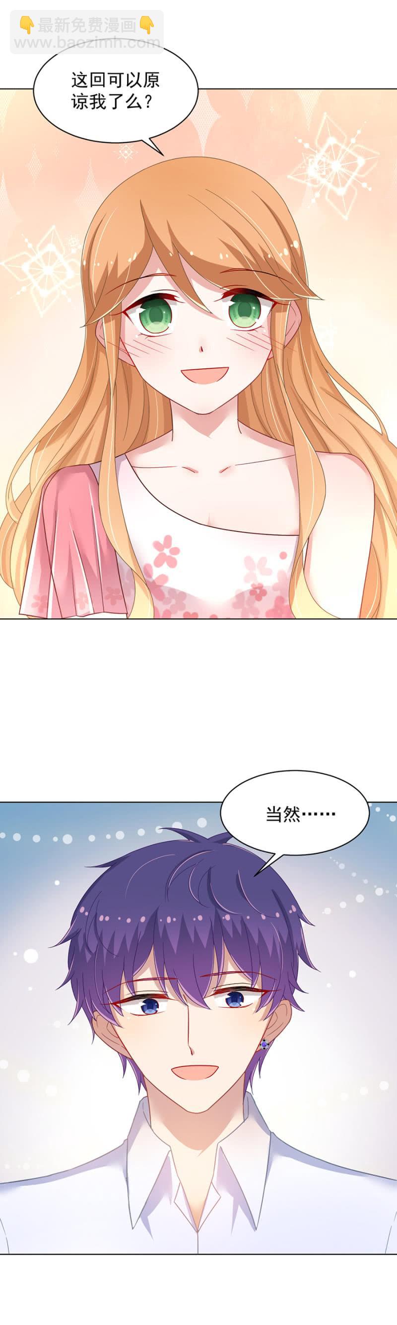 当然……不原谅你！2