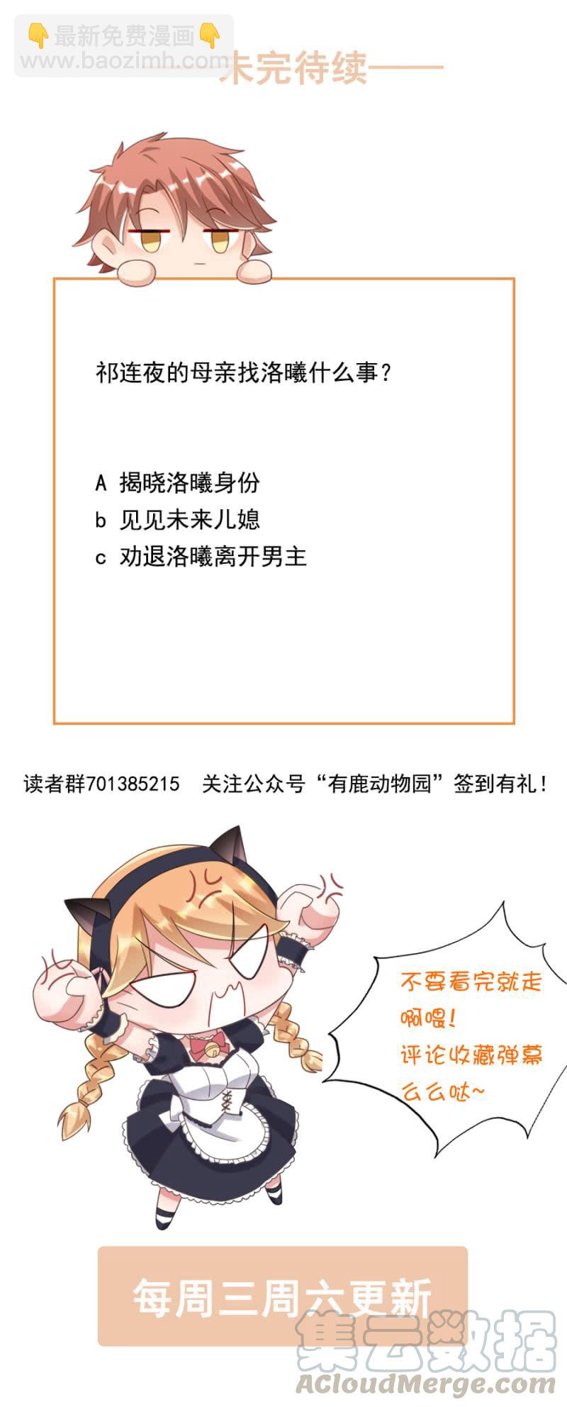 当然……不原谅你！20