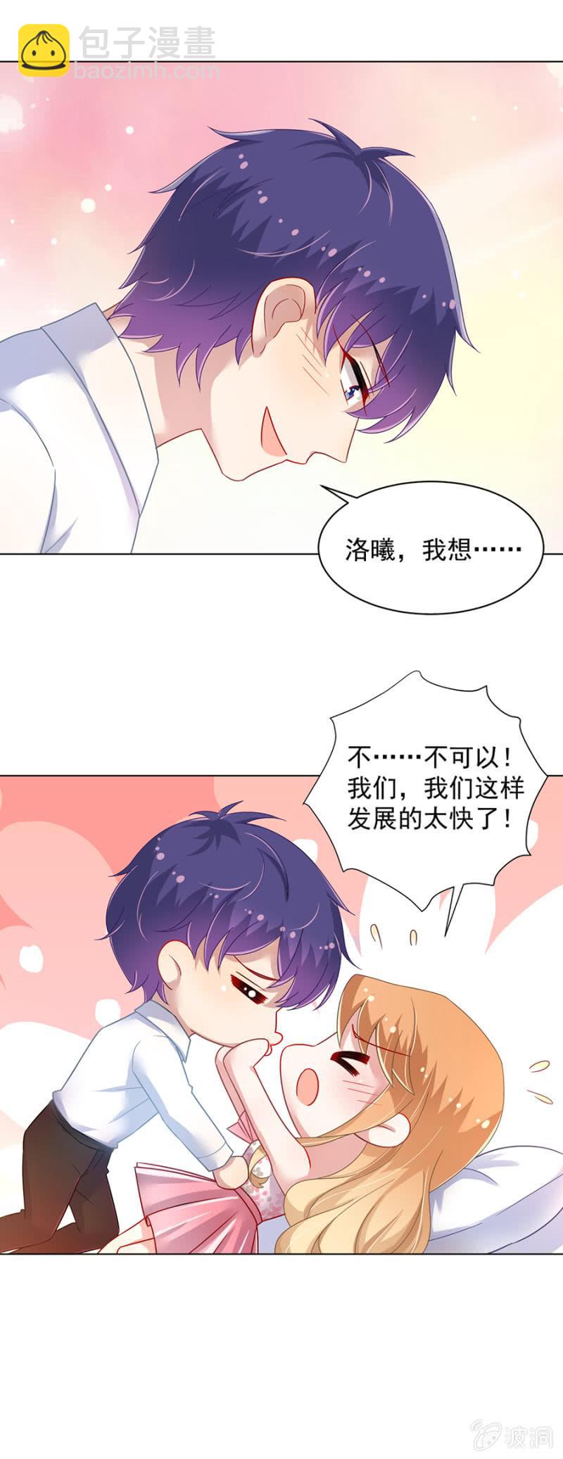 当然……不原谅你！4