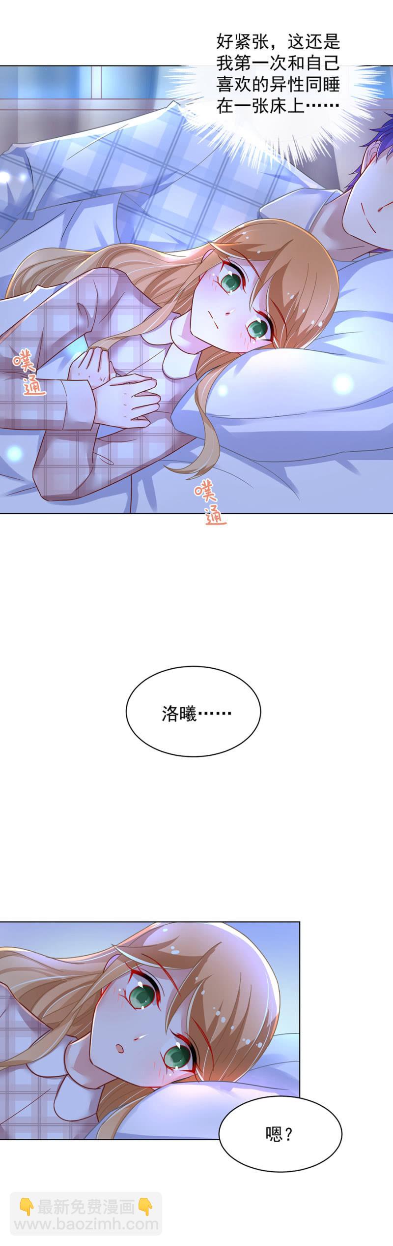 当然……不原谅你！9