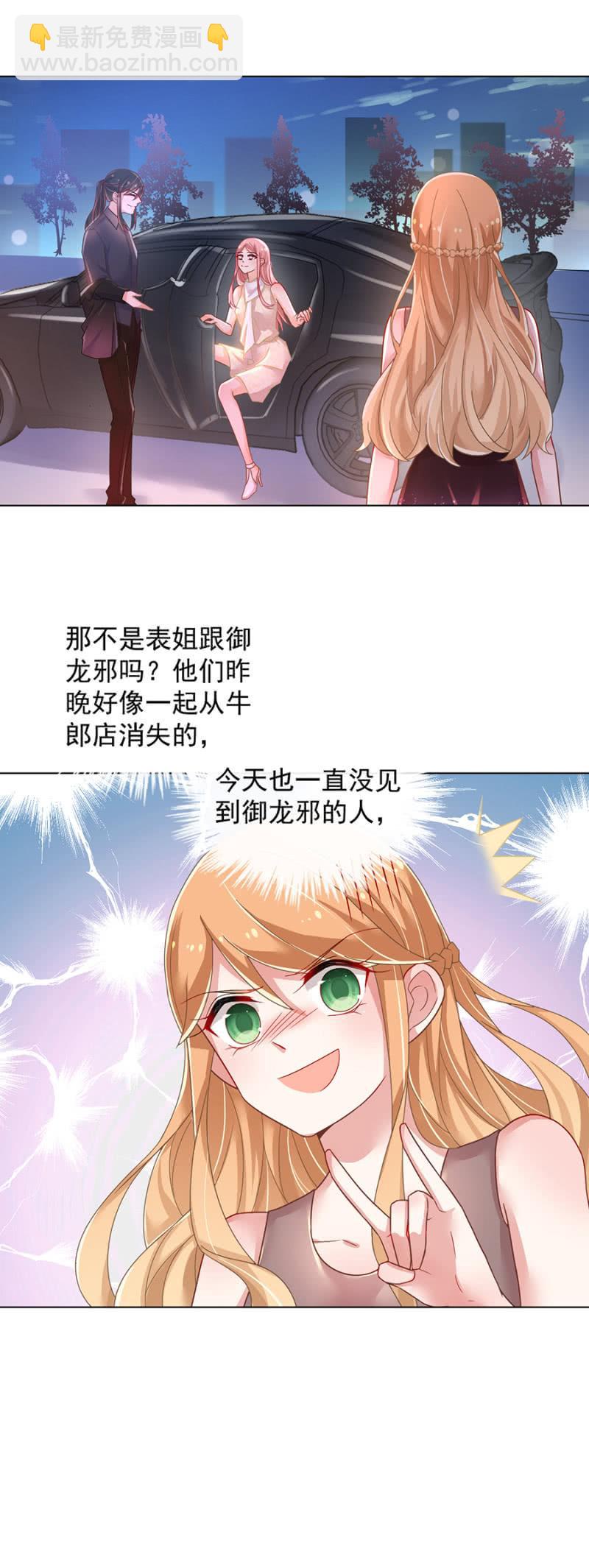 表姐和御龙邪3
