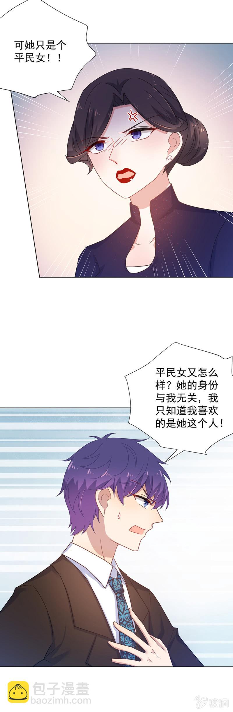 你确定她喜欢你么？12
