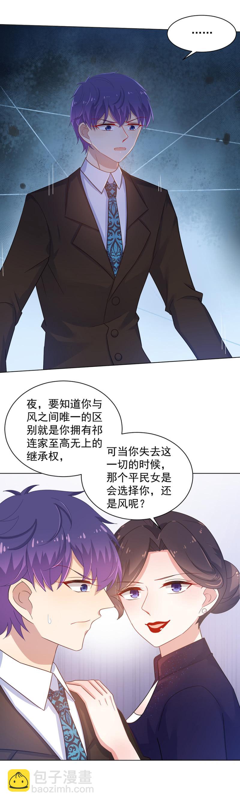 你确定她喜欢你么？14