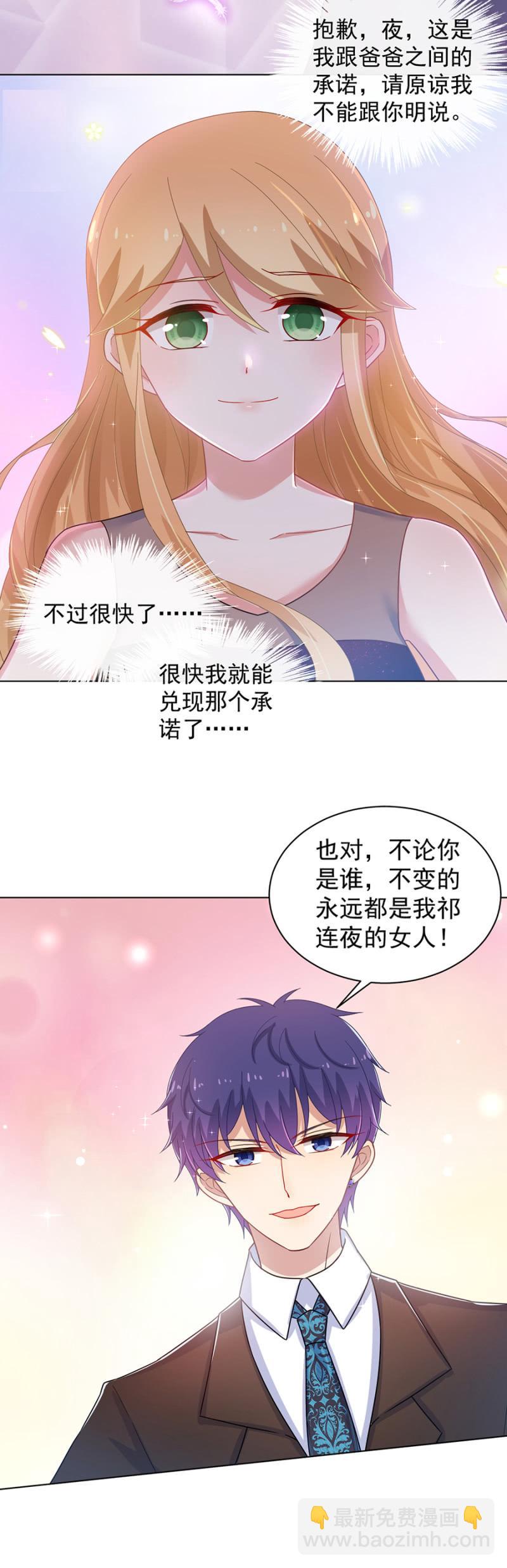 你确定她喜欢你么？7