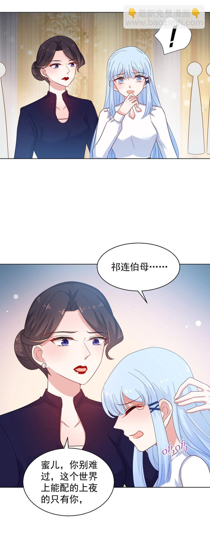 你确定她喜欢你么？9
