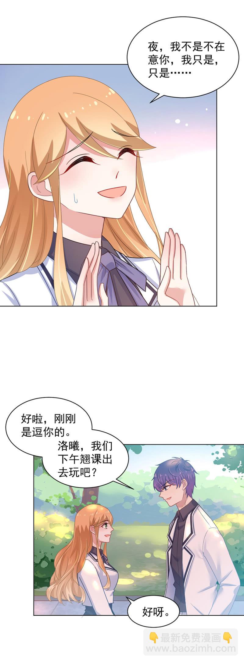 洛曦，如果我一无所有……11