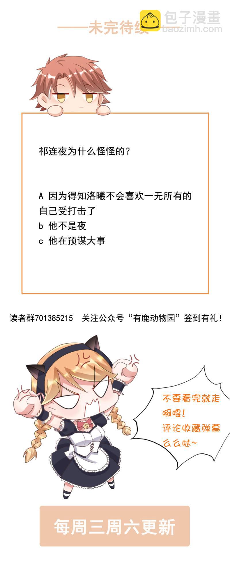 洛曦，如果我一无所有……19