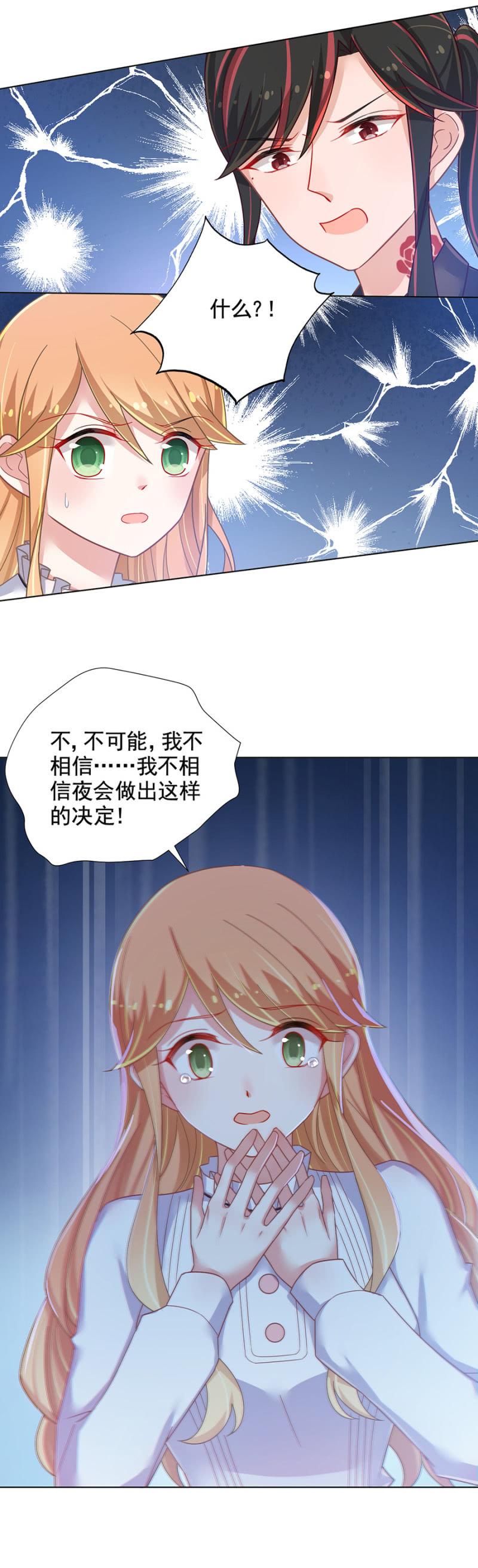 你的行为已经失去了我们13