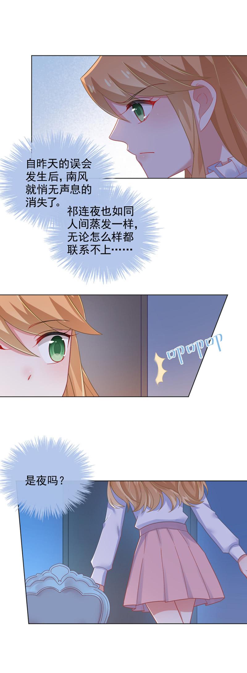 你的行为已经失去了我们6