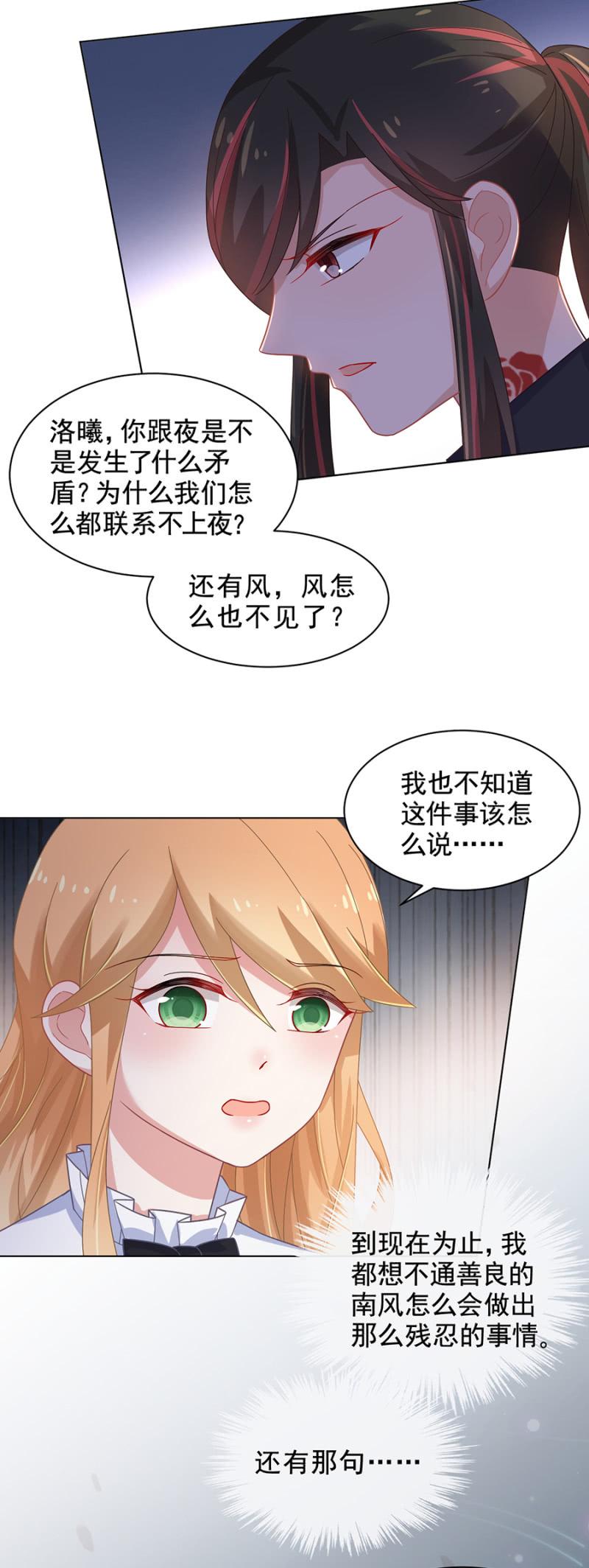 你的行为已经失去了我们9