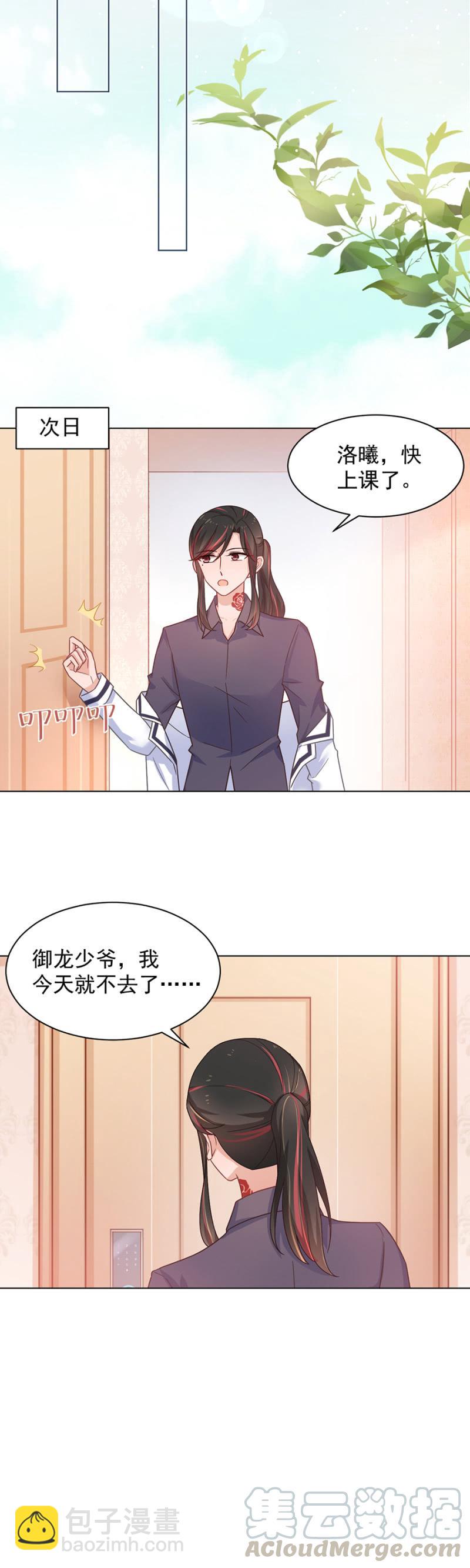 轮不到别人来教训！10