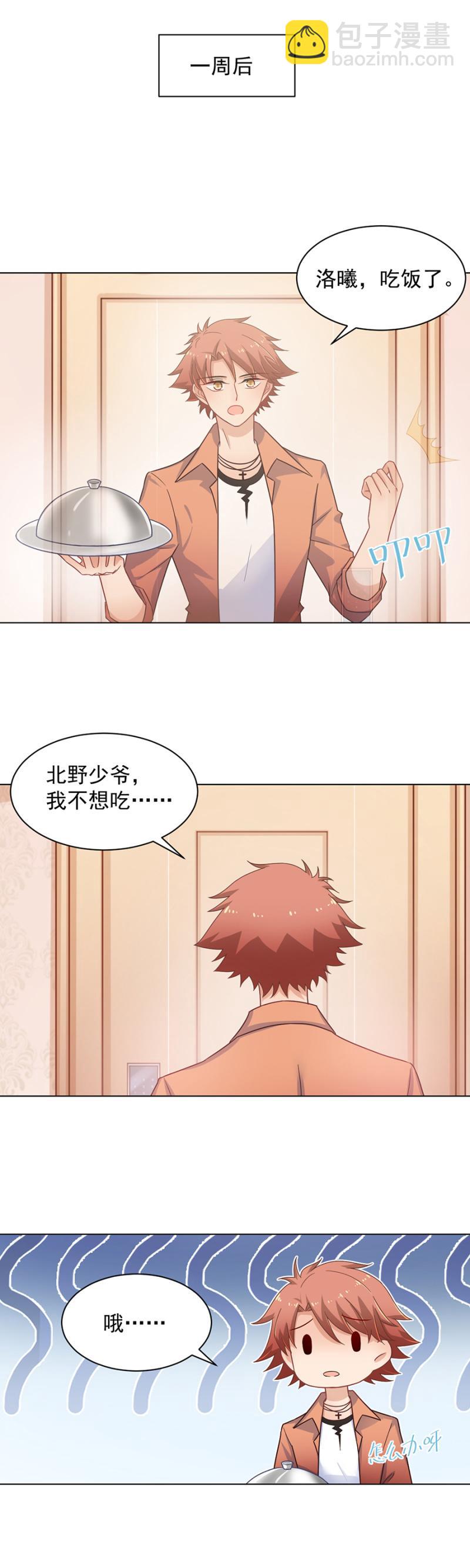轮不到别人来教训！11