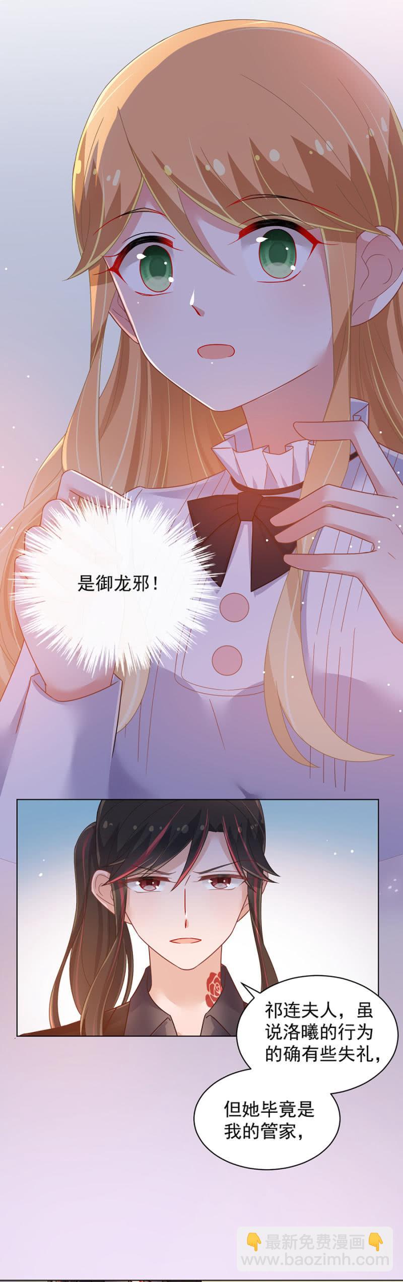 轮不到别人来教训！3