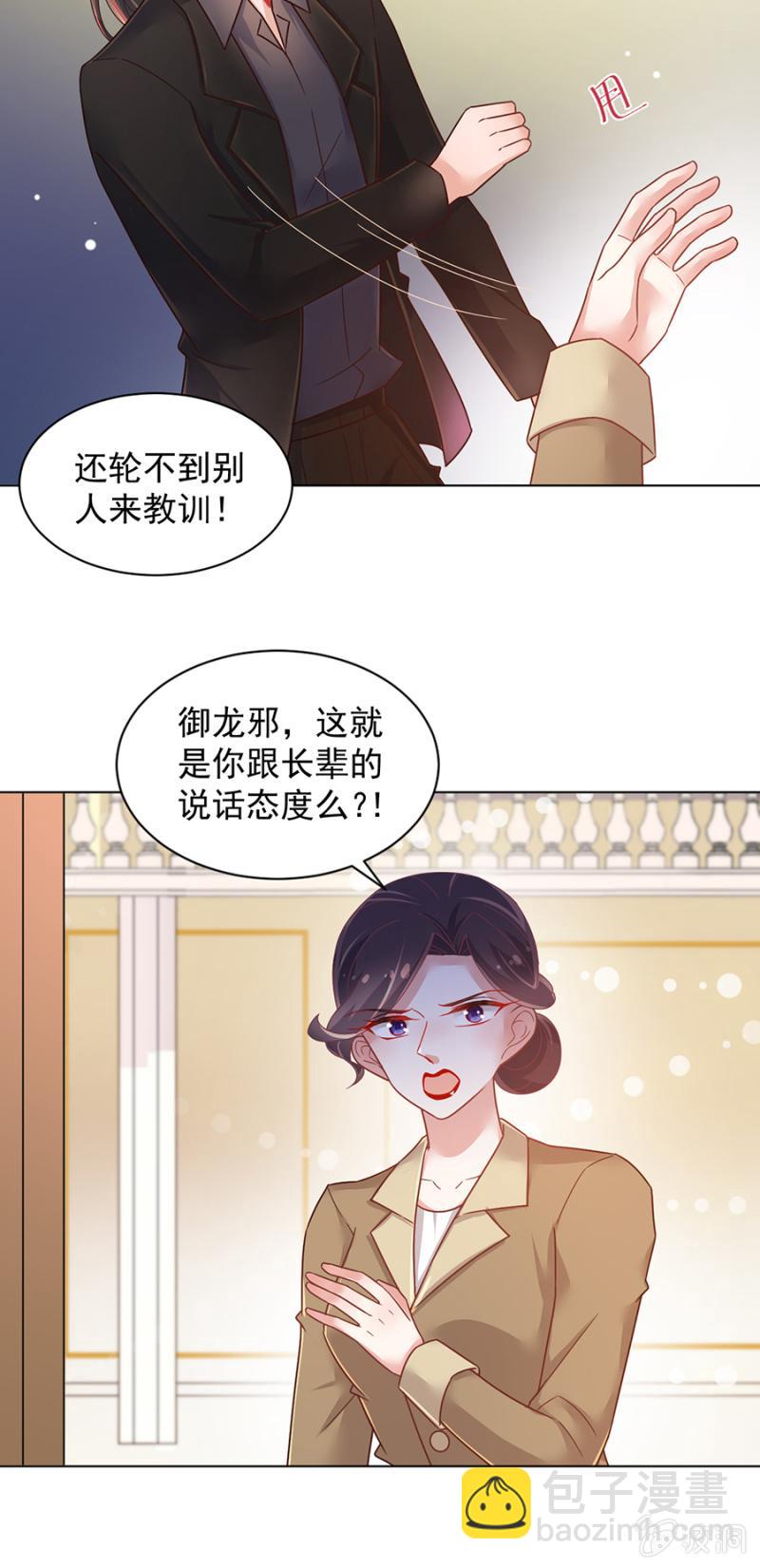 轮不到别人来教训！4