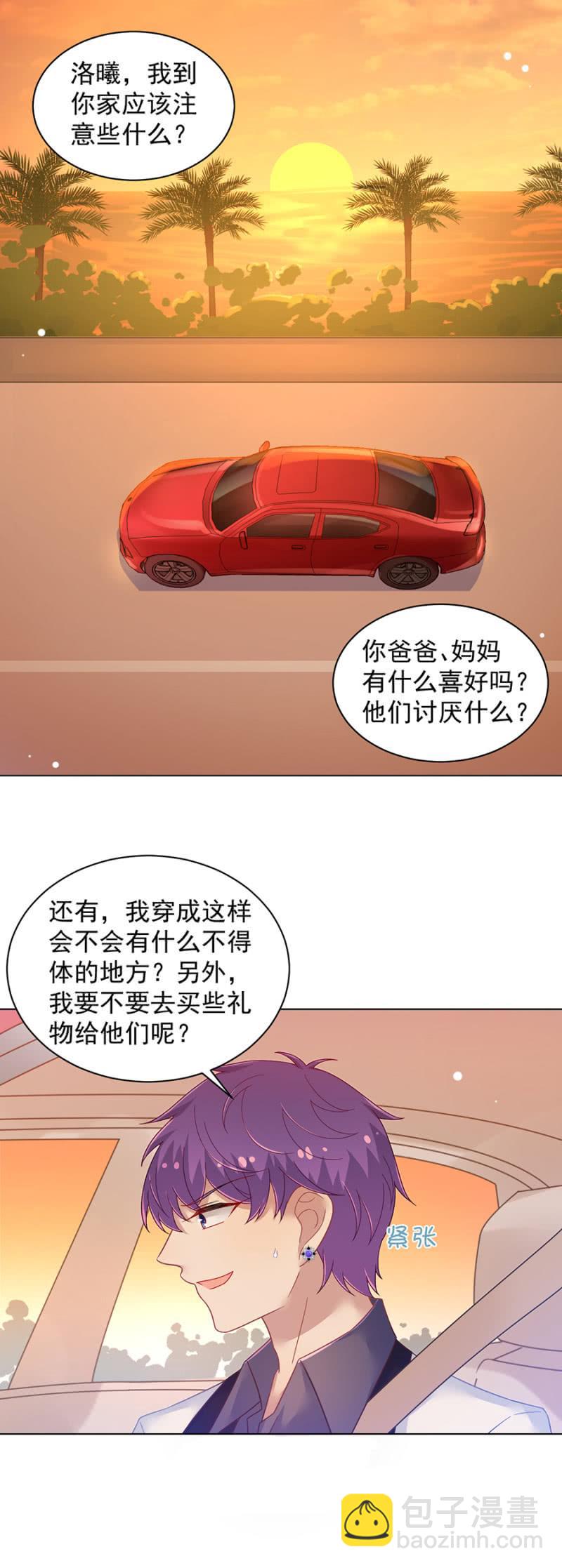 家9