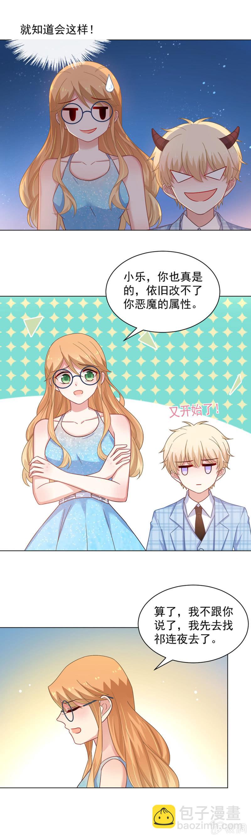 订婚宴前夜12