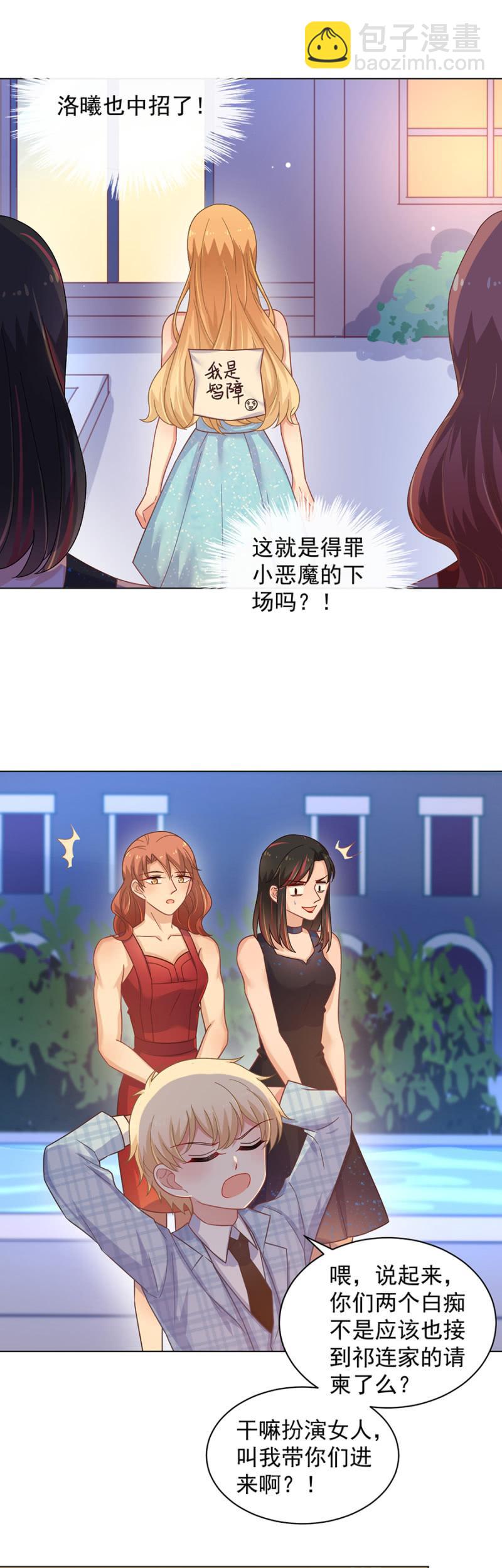 订婚宴前夜13
