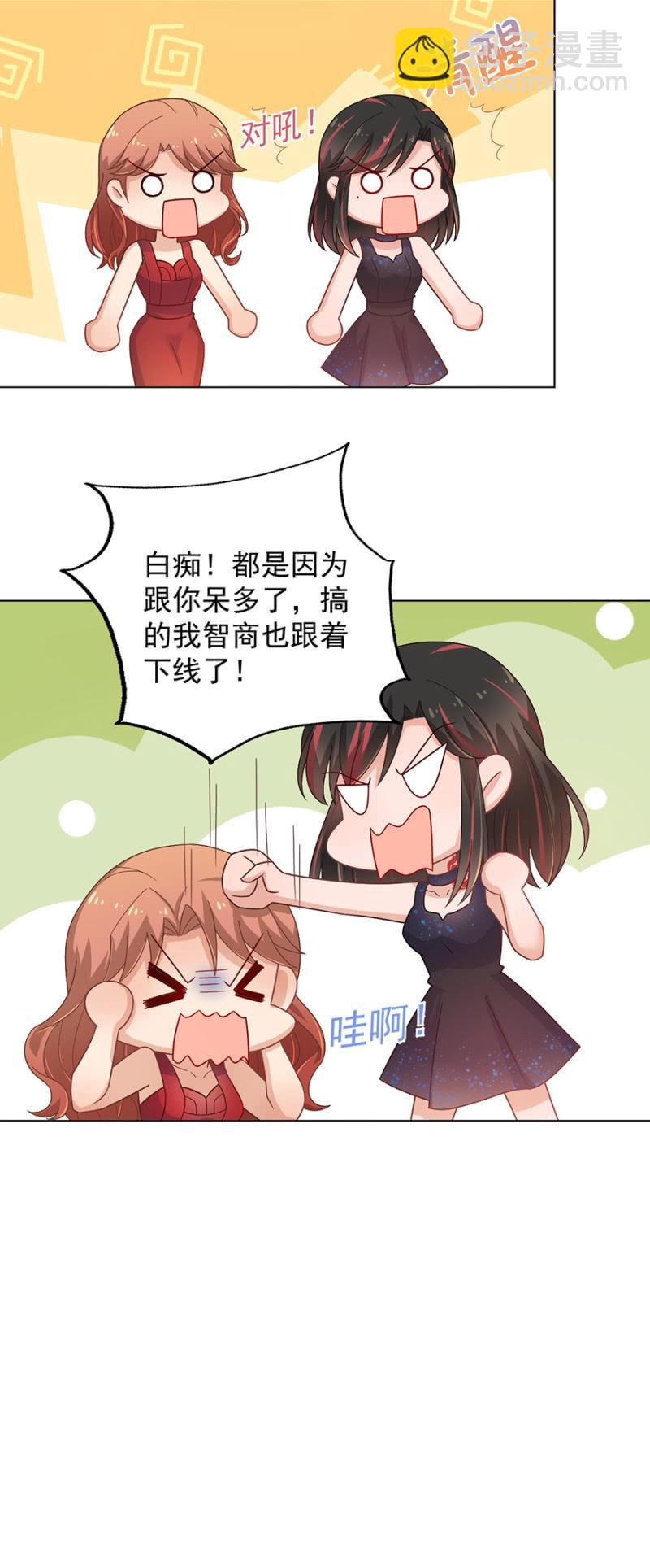 订婚宴前夜14