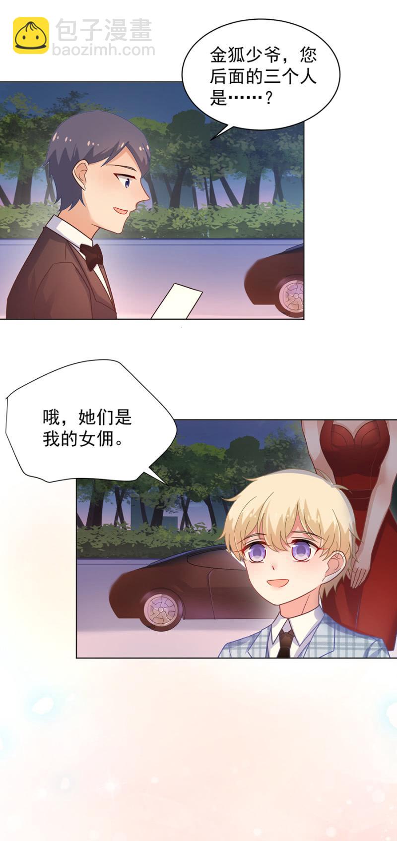 订婚宴前夜5
