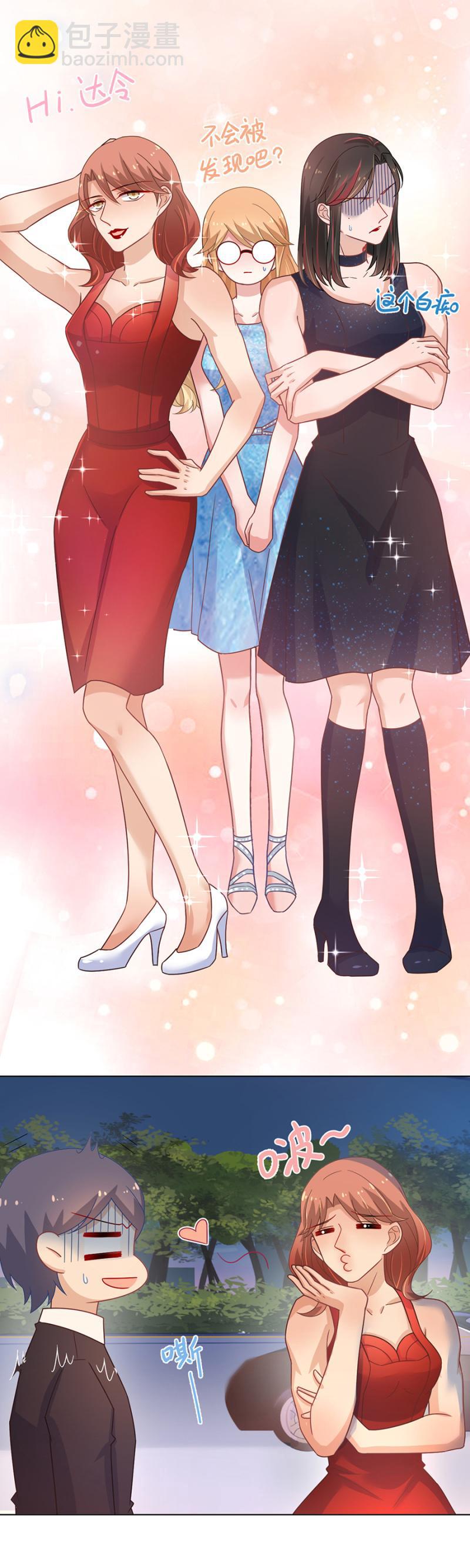 订婚宴前夜6