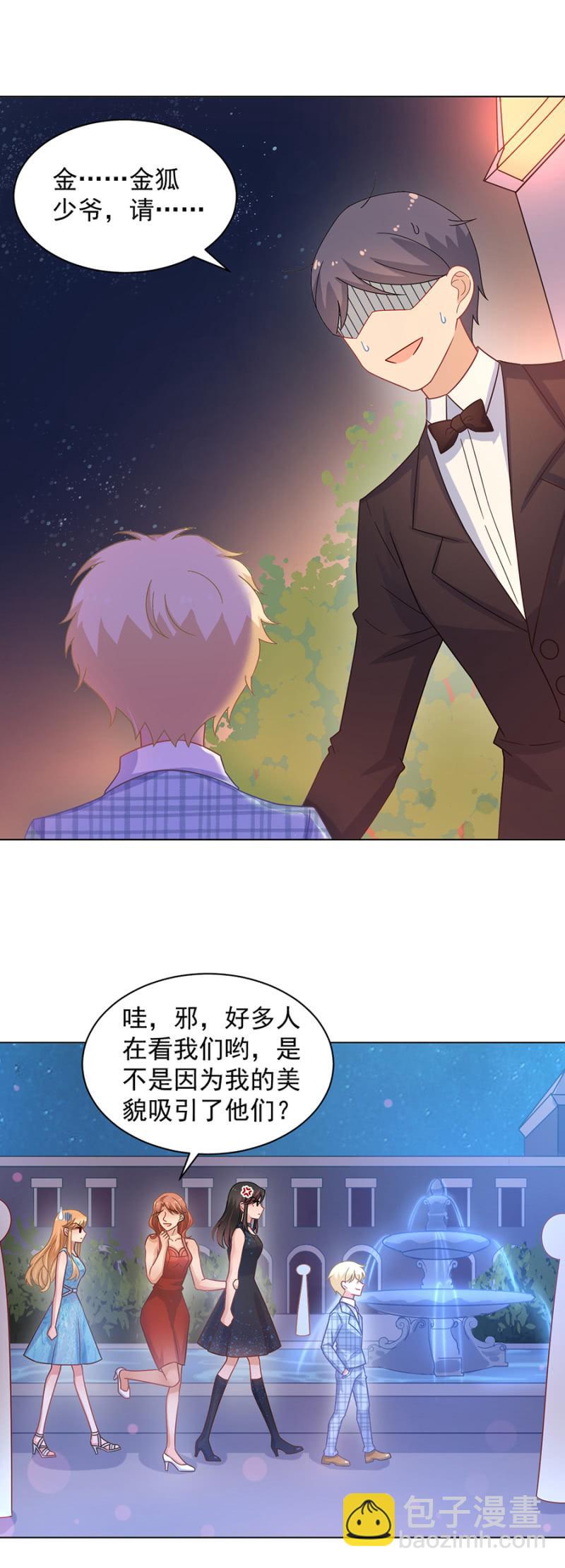 订婚宴前夜7