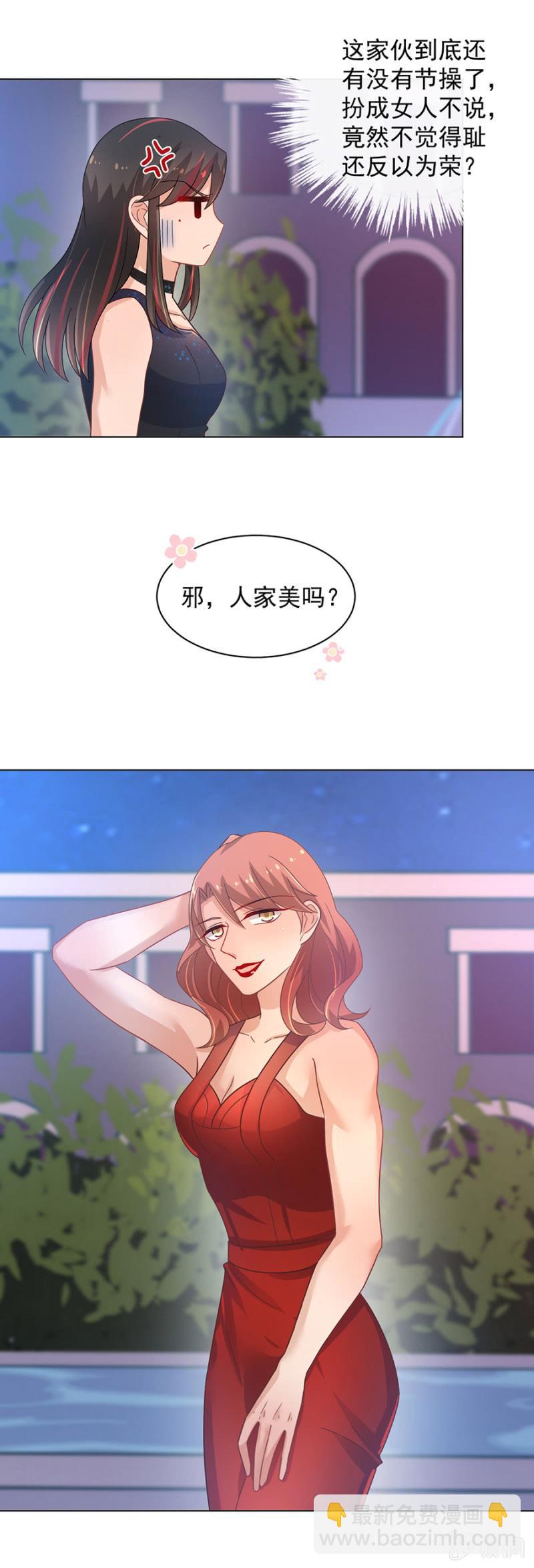 订婚宴前夜8