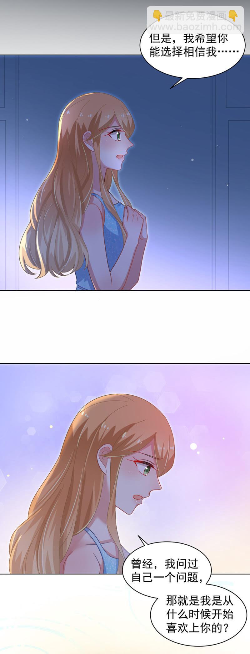 表白4