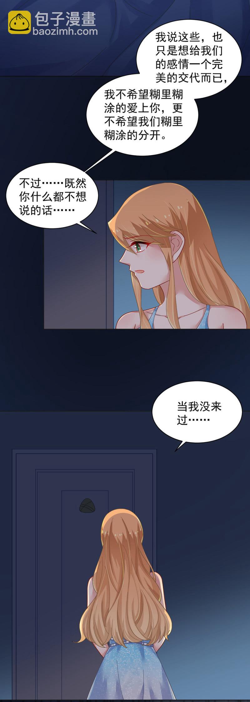 表白7
