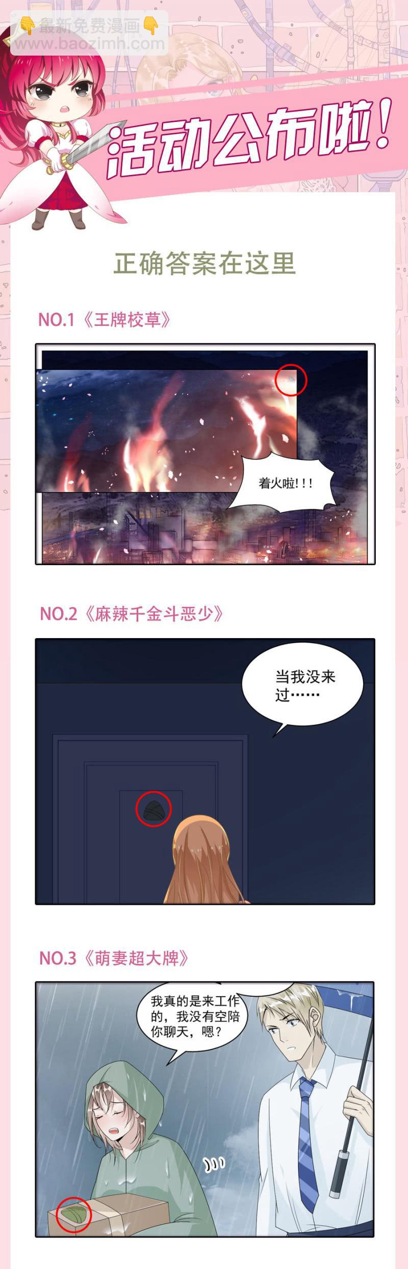 谁也别想走21