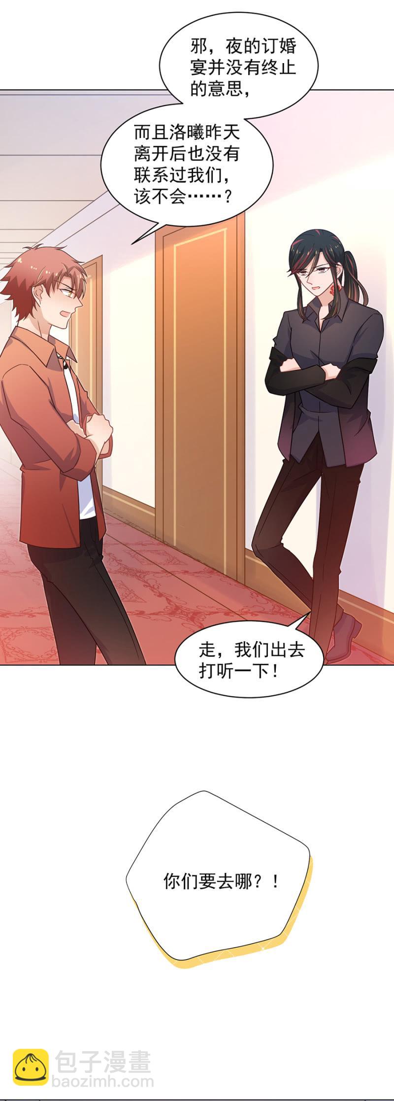 订婚仪式正式开始2