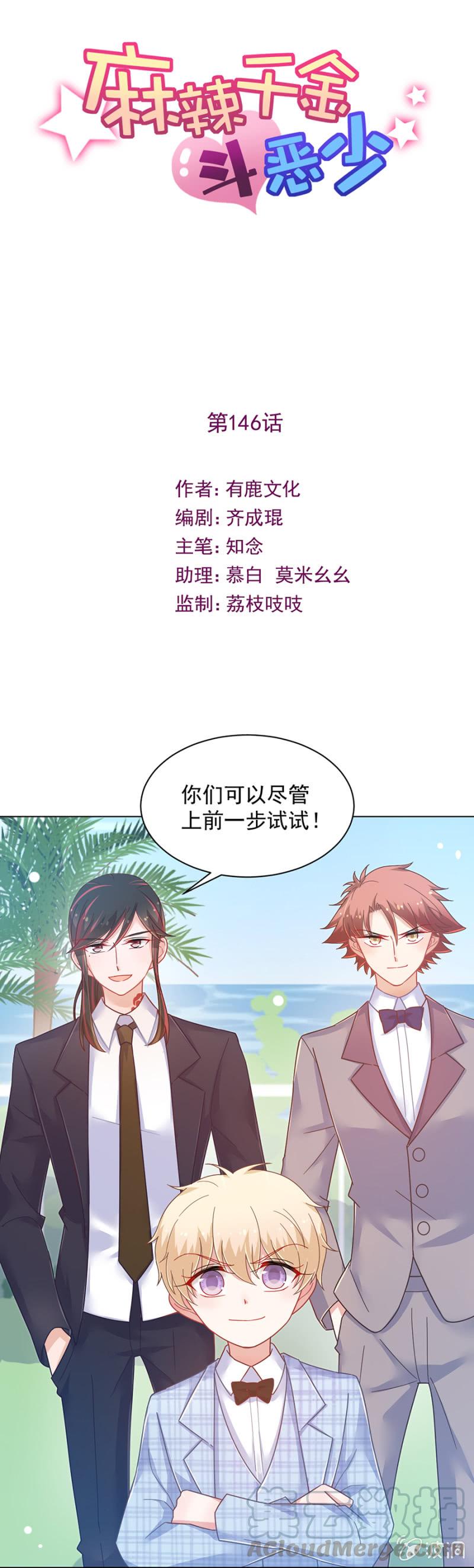 谁敢说我的女儿身份低贱？0