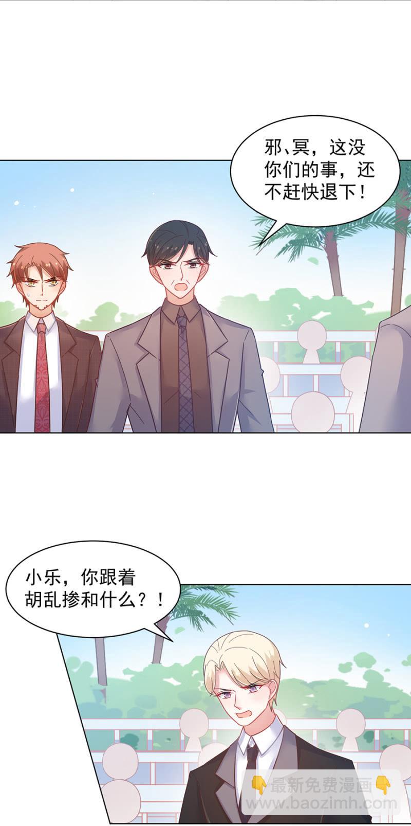 谁敢说我的女儿身份低贱？1